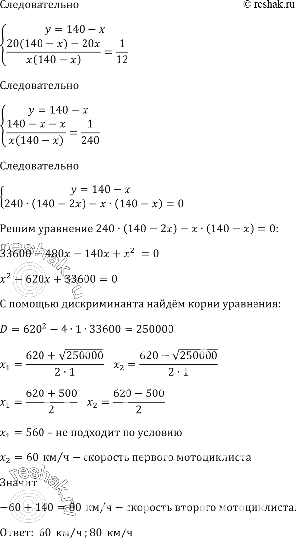 Решение 