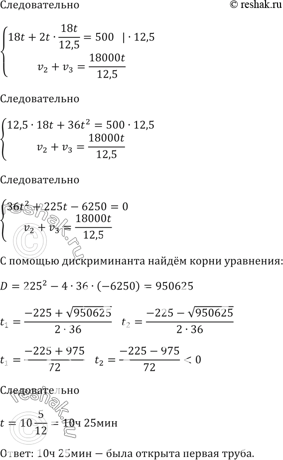 Решение 