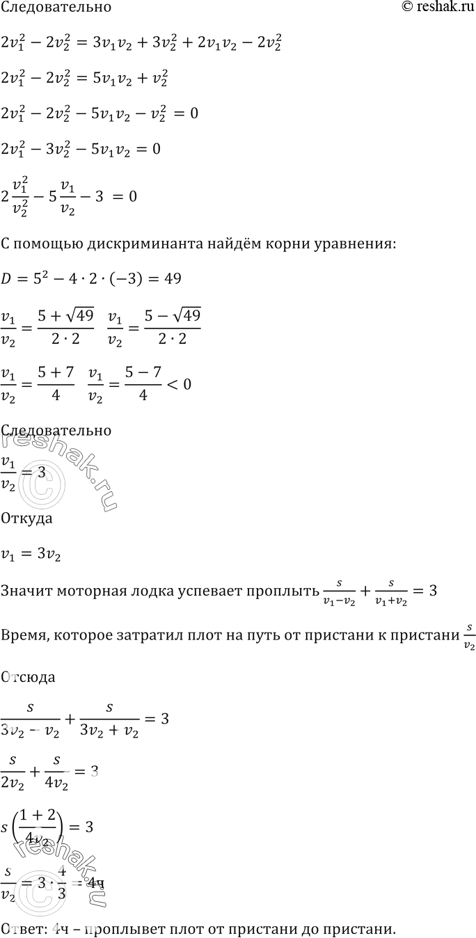 Решение 