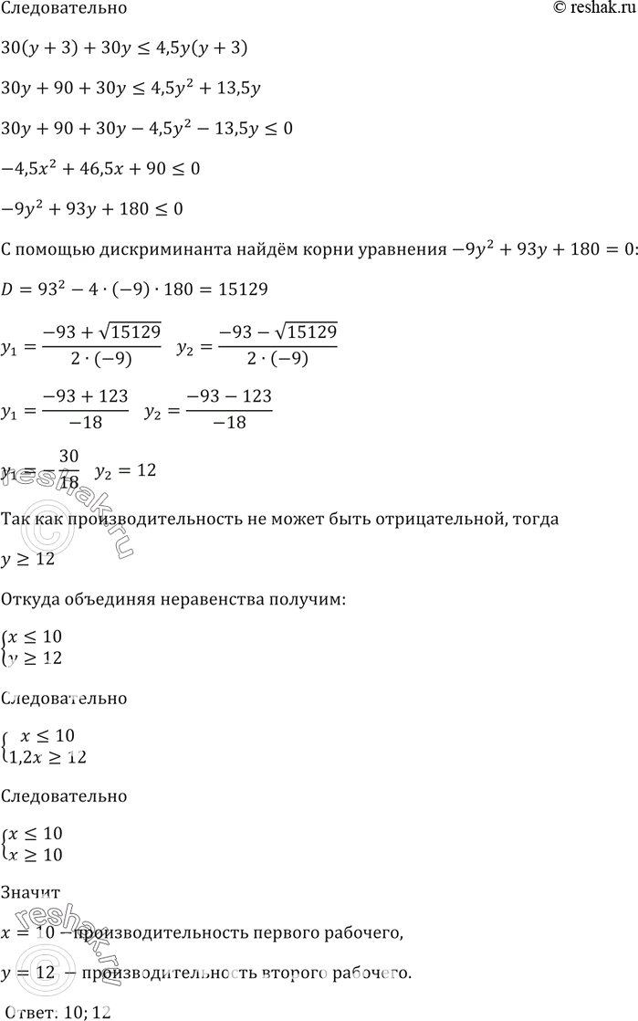 Решение 