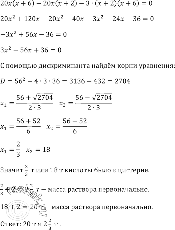 Решение 