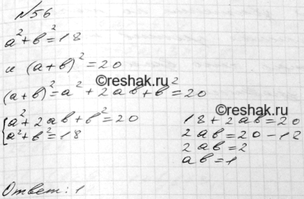 Решение
