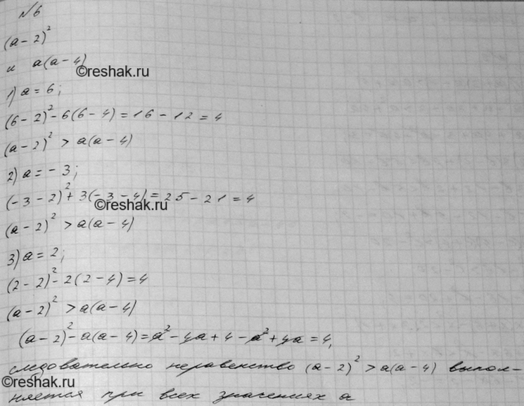 Решение