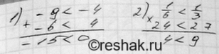 Решение