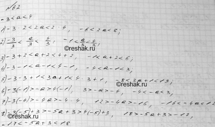 Решение