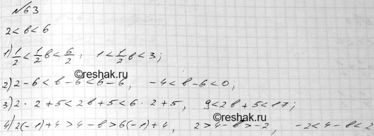 Решение