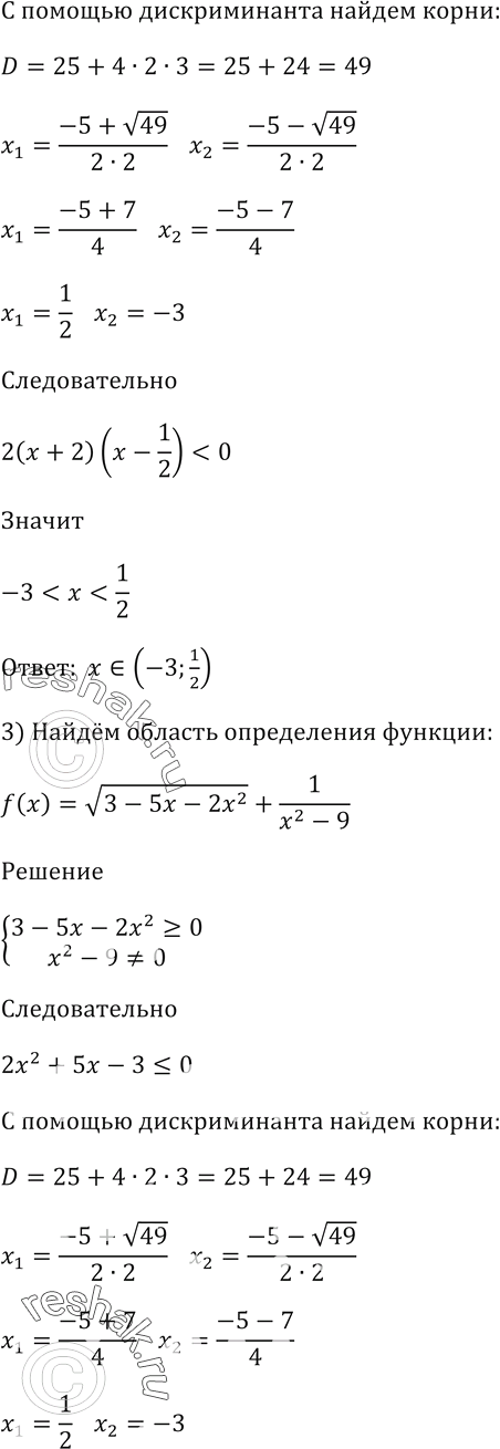 Решение 