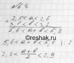 Решение