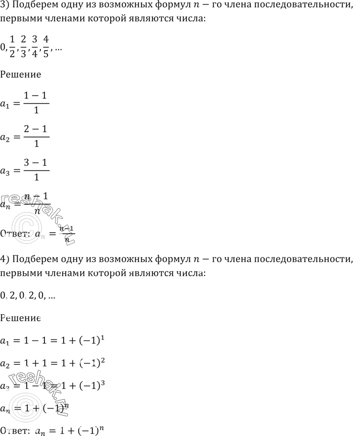 Решение 