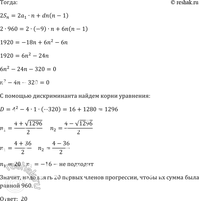 Решение 