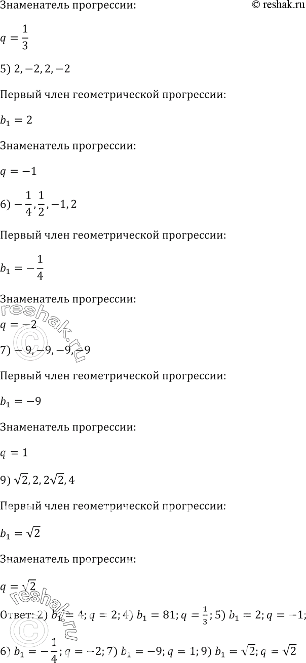 Решение