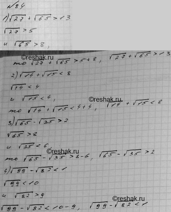 Решение 