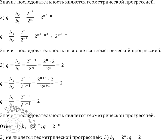 Решение 