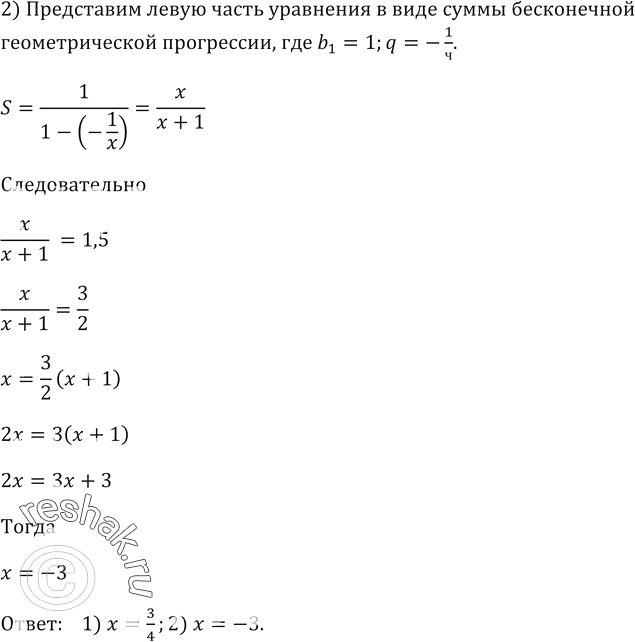 Решение
