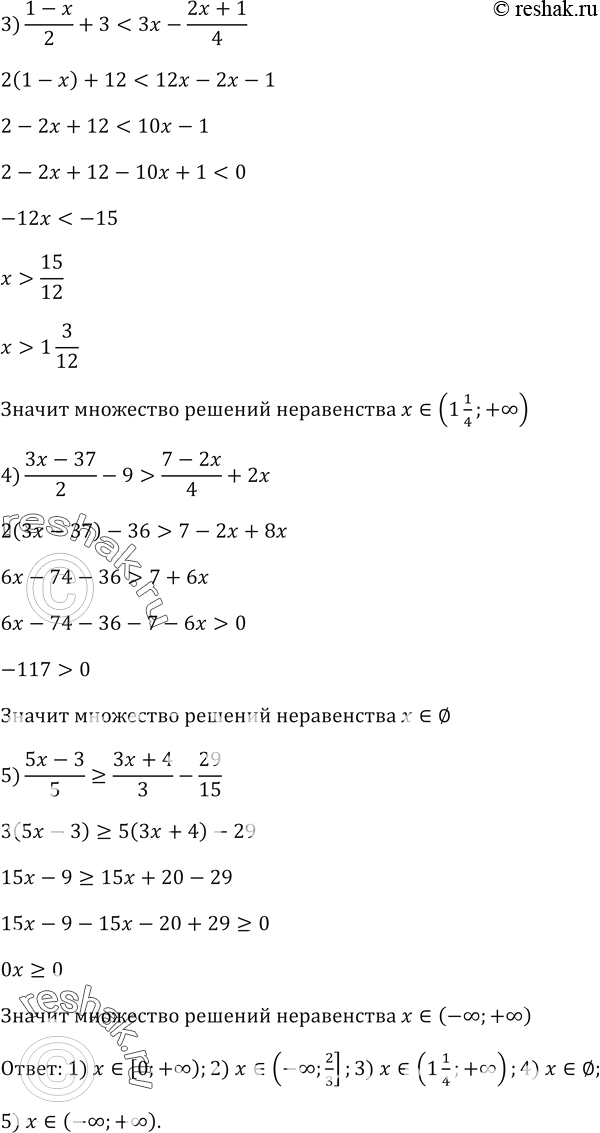 Решение 