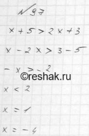 Решение 