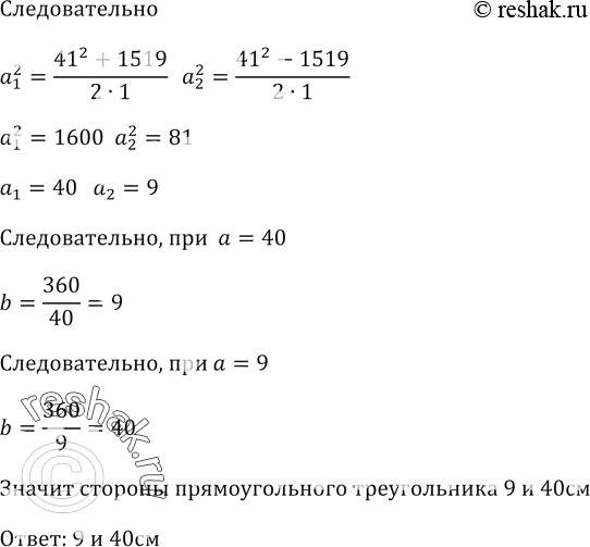 Решение 