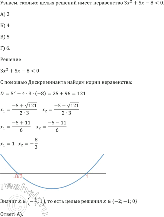 Решение 