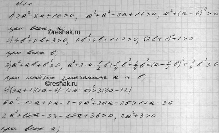 Решение