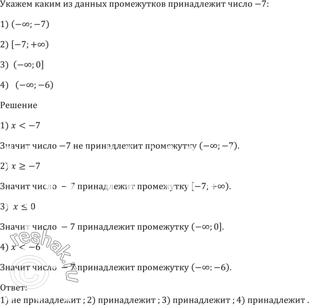 Решение