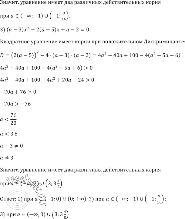 Решение