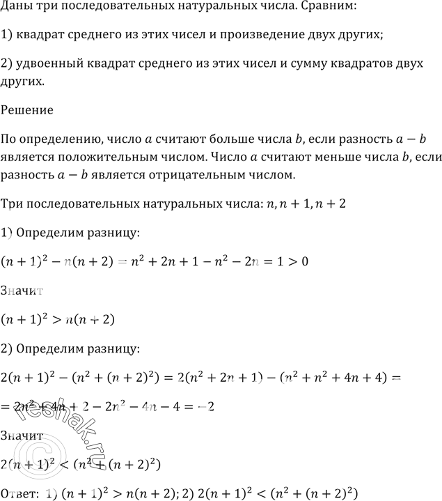 Решение