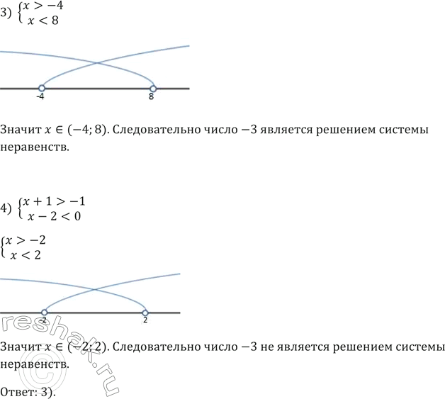 Решение 