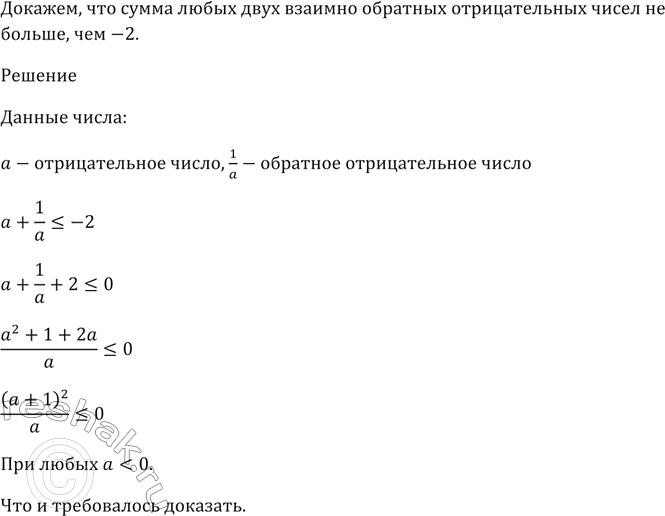 Решение
