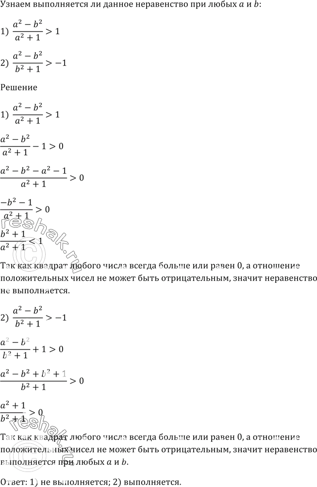 Решение