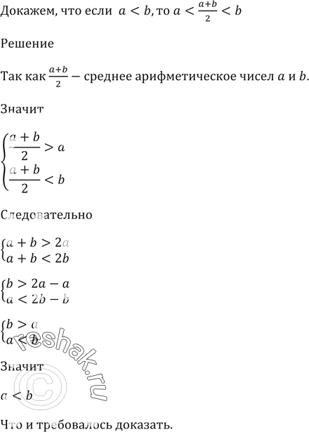 Решение
