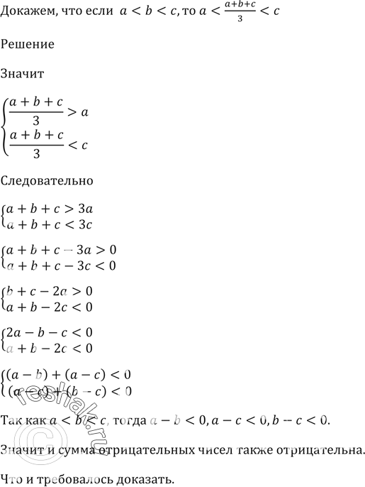 Решение