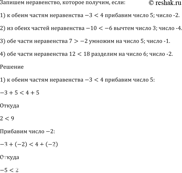 Решение