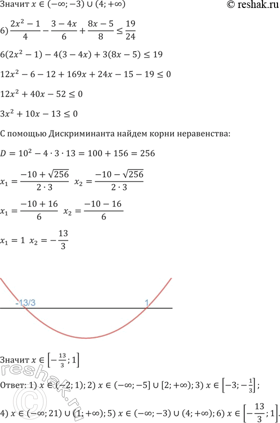 Решение 