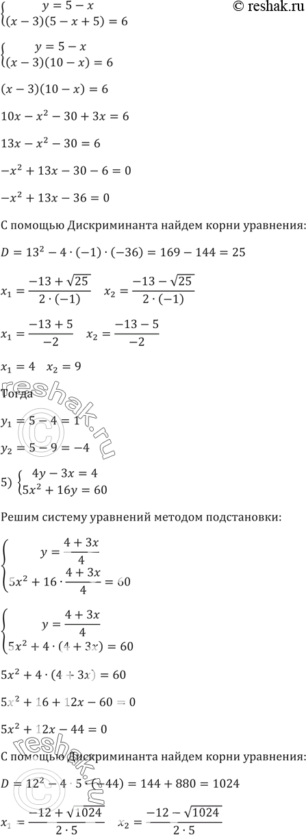 Решение