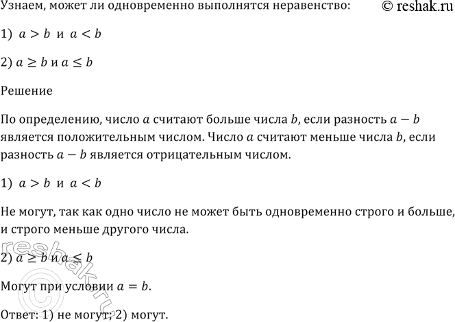Решение