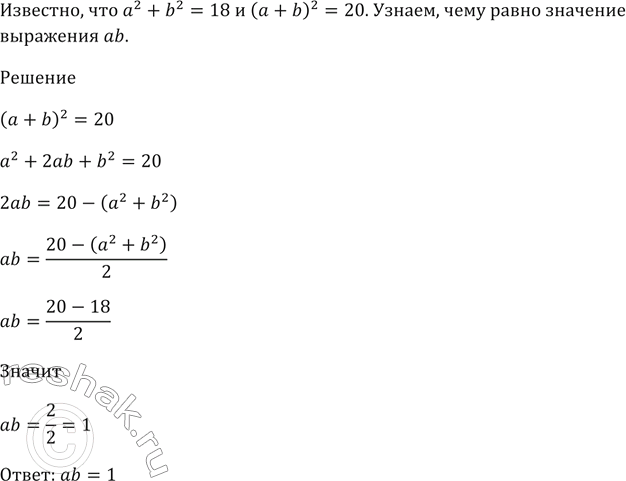 Решение