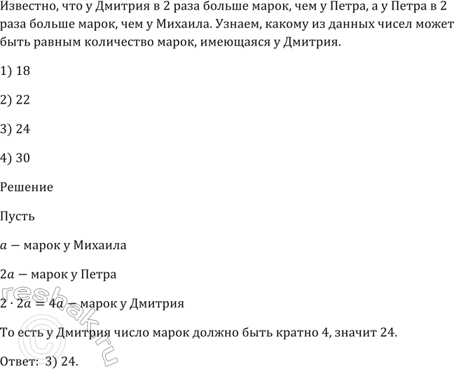 Решение 