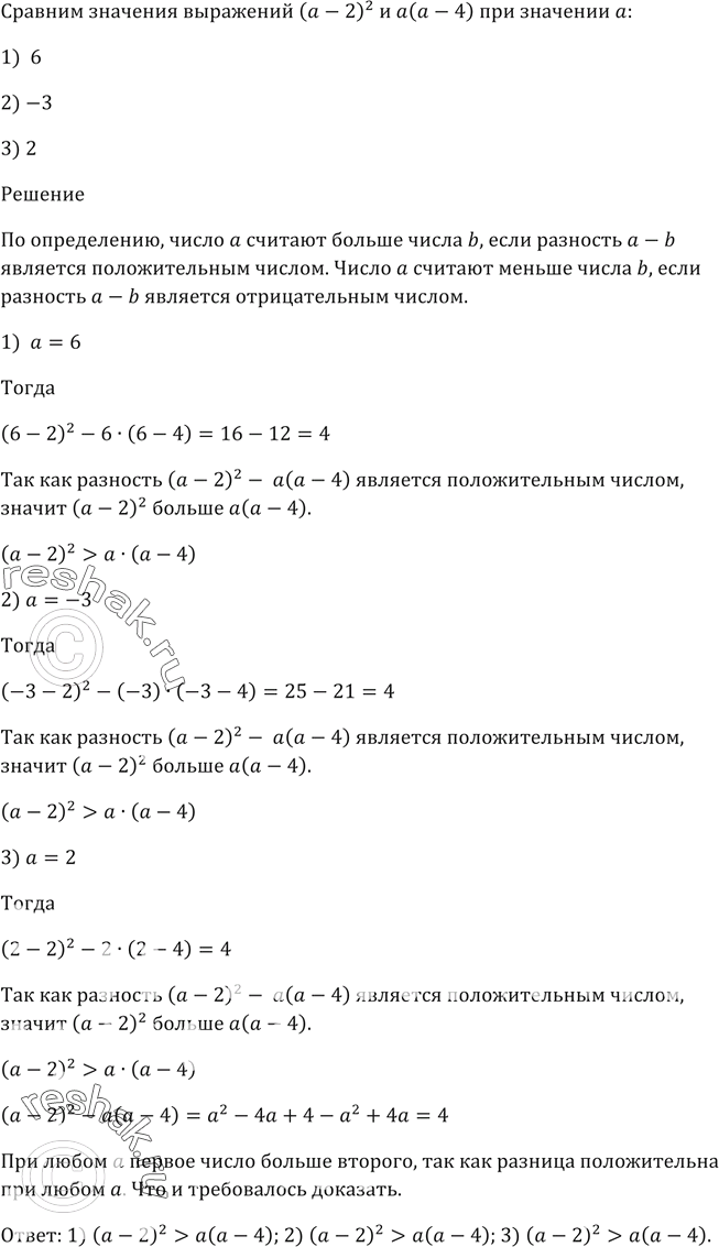 Решение