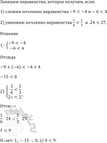 Решение