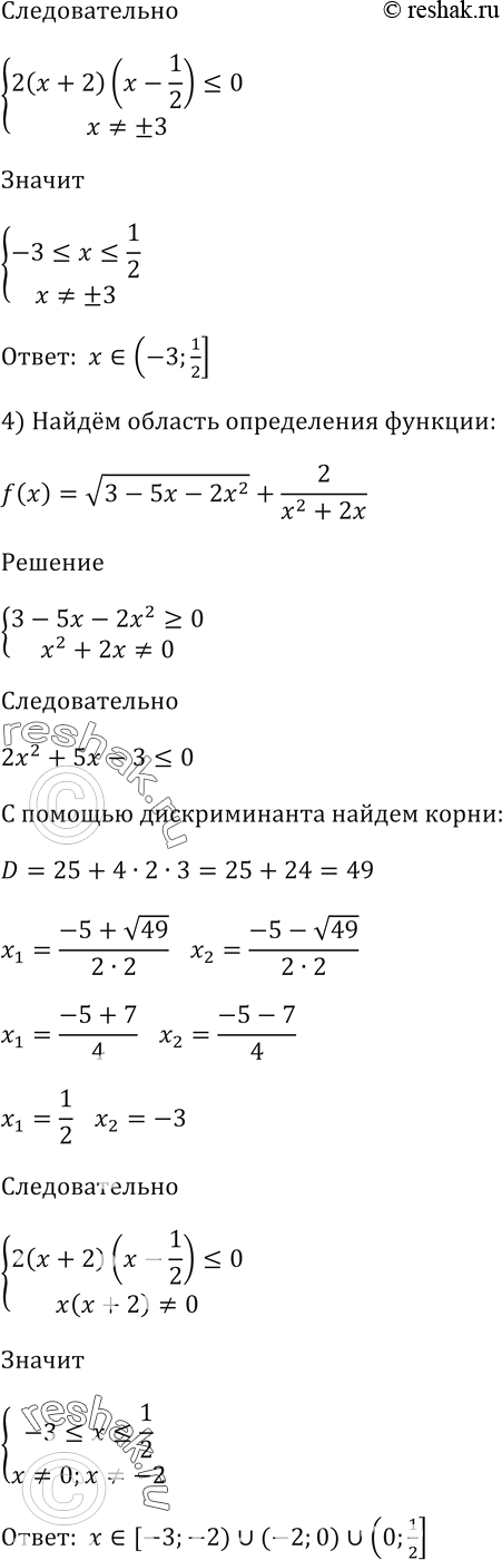 Решение 