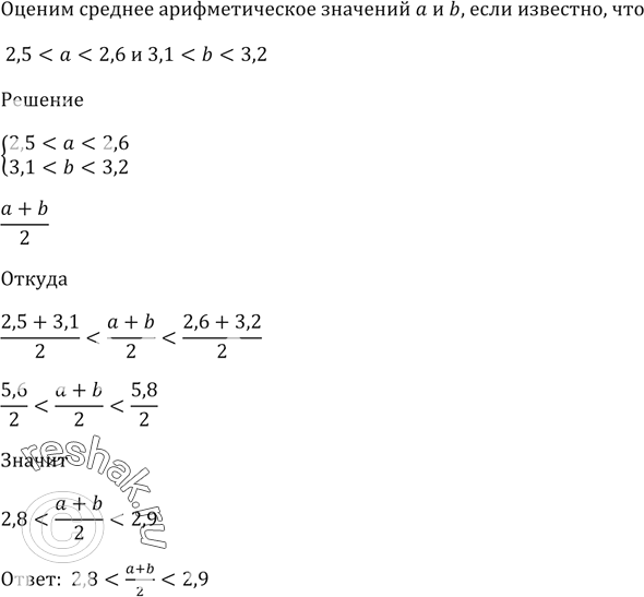 Решение