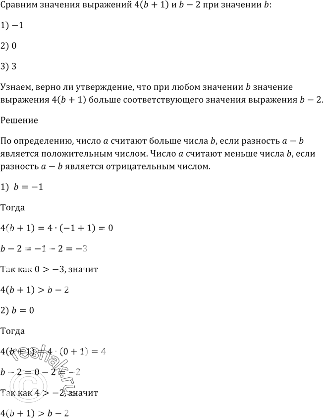 Решение