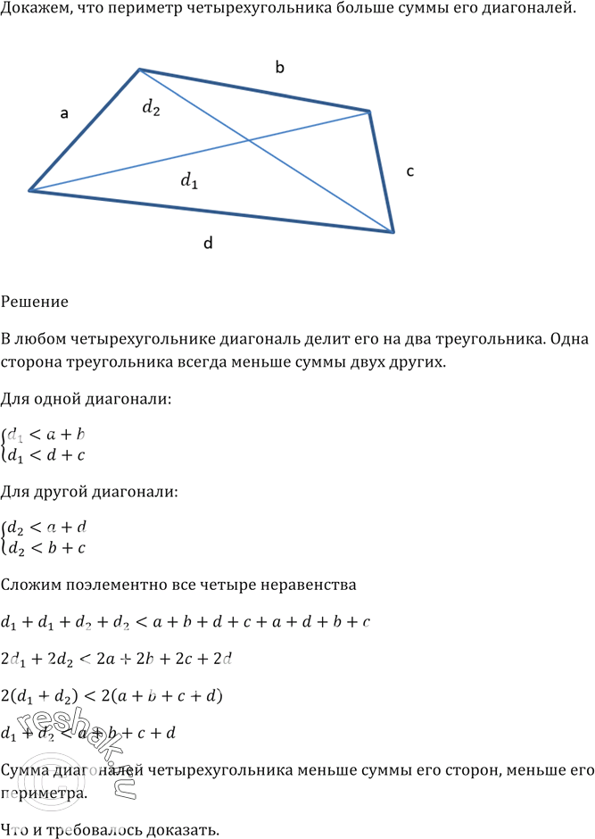 Решение
