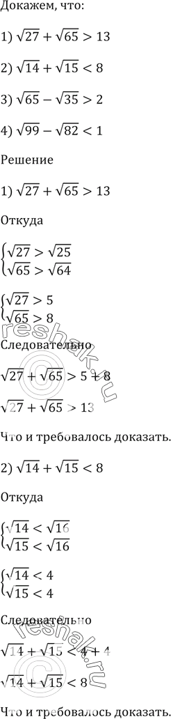 Решение 