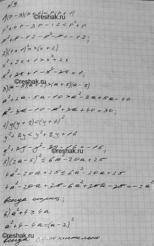 Решение