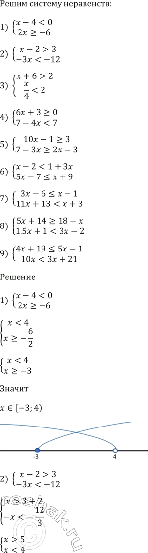 Решение 