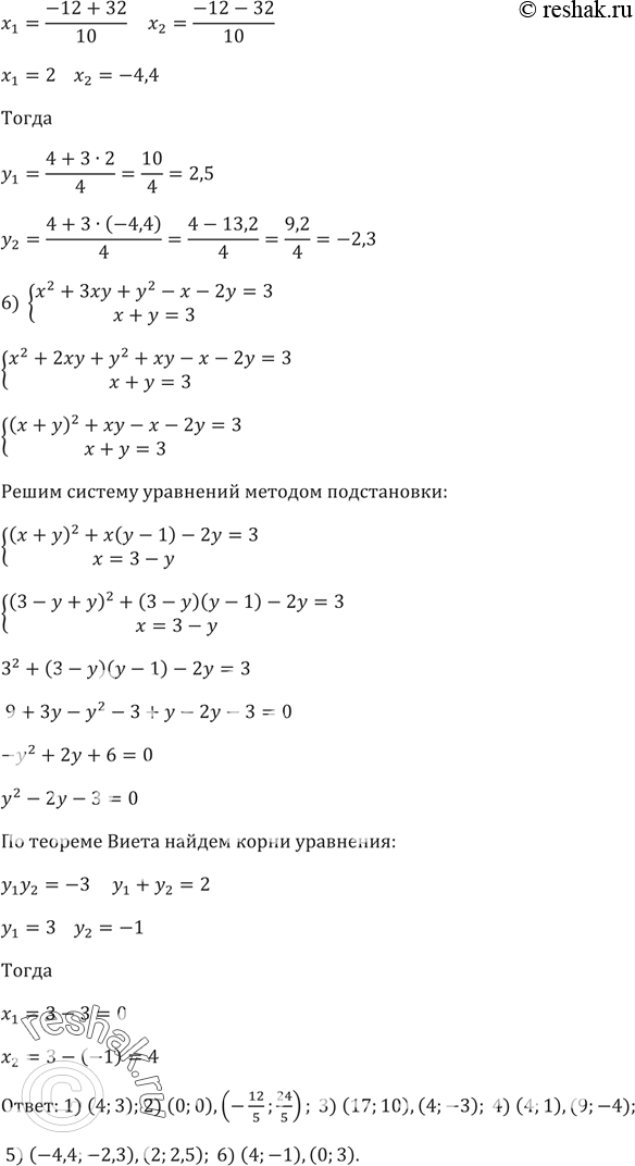 Решение