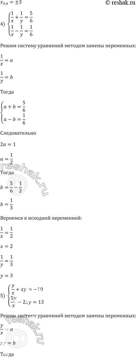 Решение 