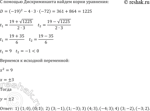 Решение