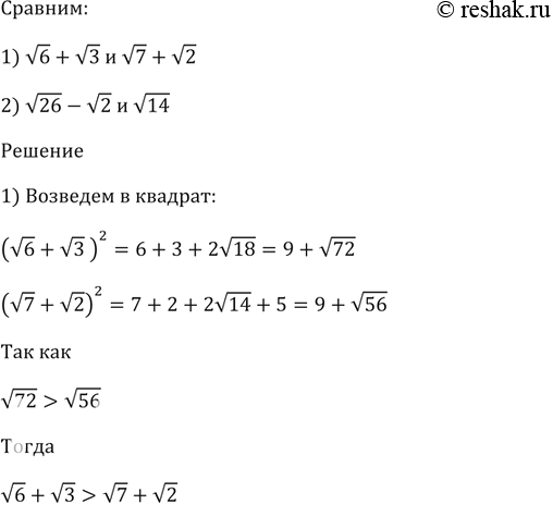 Решение 